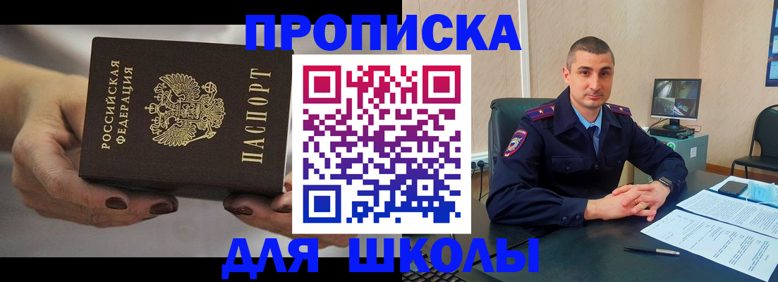 прописка в Богородске