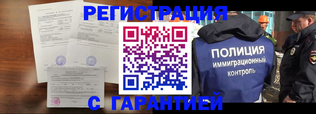 временная регистрация собственник в Богородске