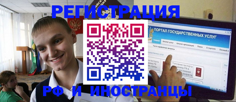 прописка для военкомата в Богородске
